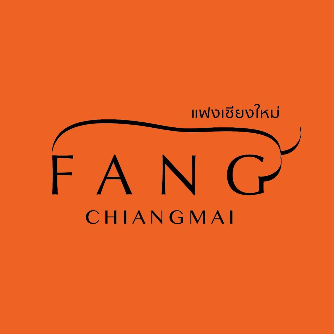 Fang Chiang Mai โรงแรมแฟงเชียงใหม่ Bagian luar foto